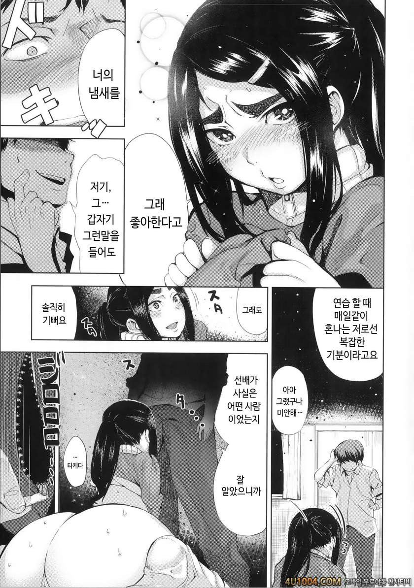 이지리몬#2 ジャージとイカれる先輩_by 망가 이미지 #5