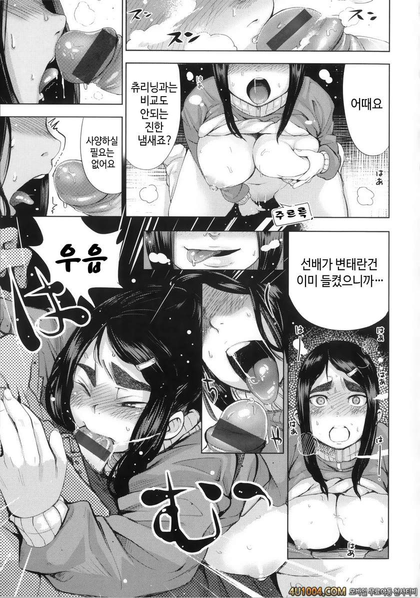 이지리몬#2 ジャージとイカれる先輩_by 망가 이미지 #7