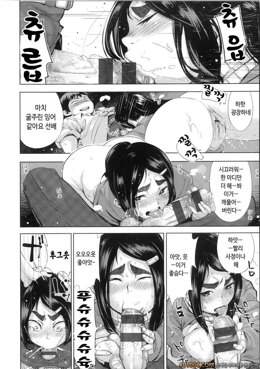 이지리몬#2 ジャージとイカれる先輩_by 망가 이미지 #8