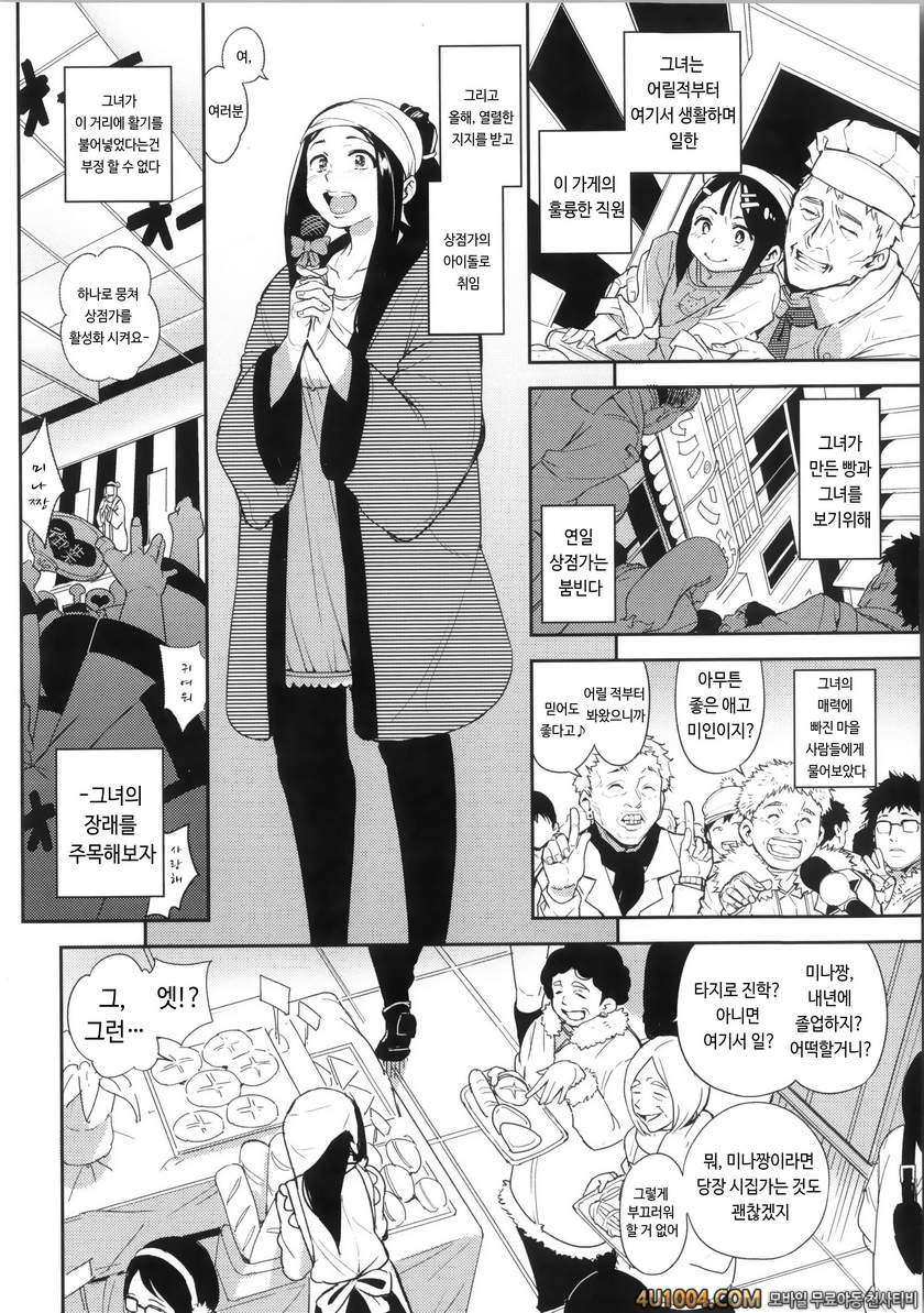 이지리몬#4 한밤중의 빵_by 망가 이미지 #2