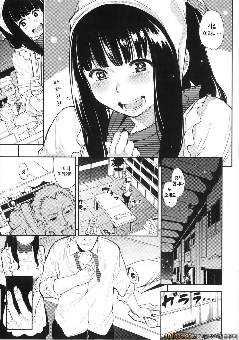 이지리몬#4 한밤중의 빵_by 망가 이미지 #3