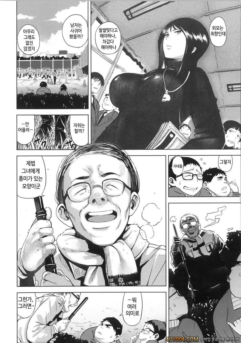 이지리몬#5 이누이선생♪자지_by 망가 이미지 #2