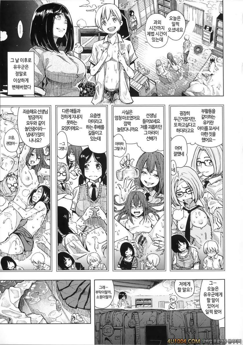 이지리몬#6 변신의 추천_by 망가 이미지 #5