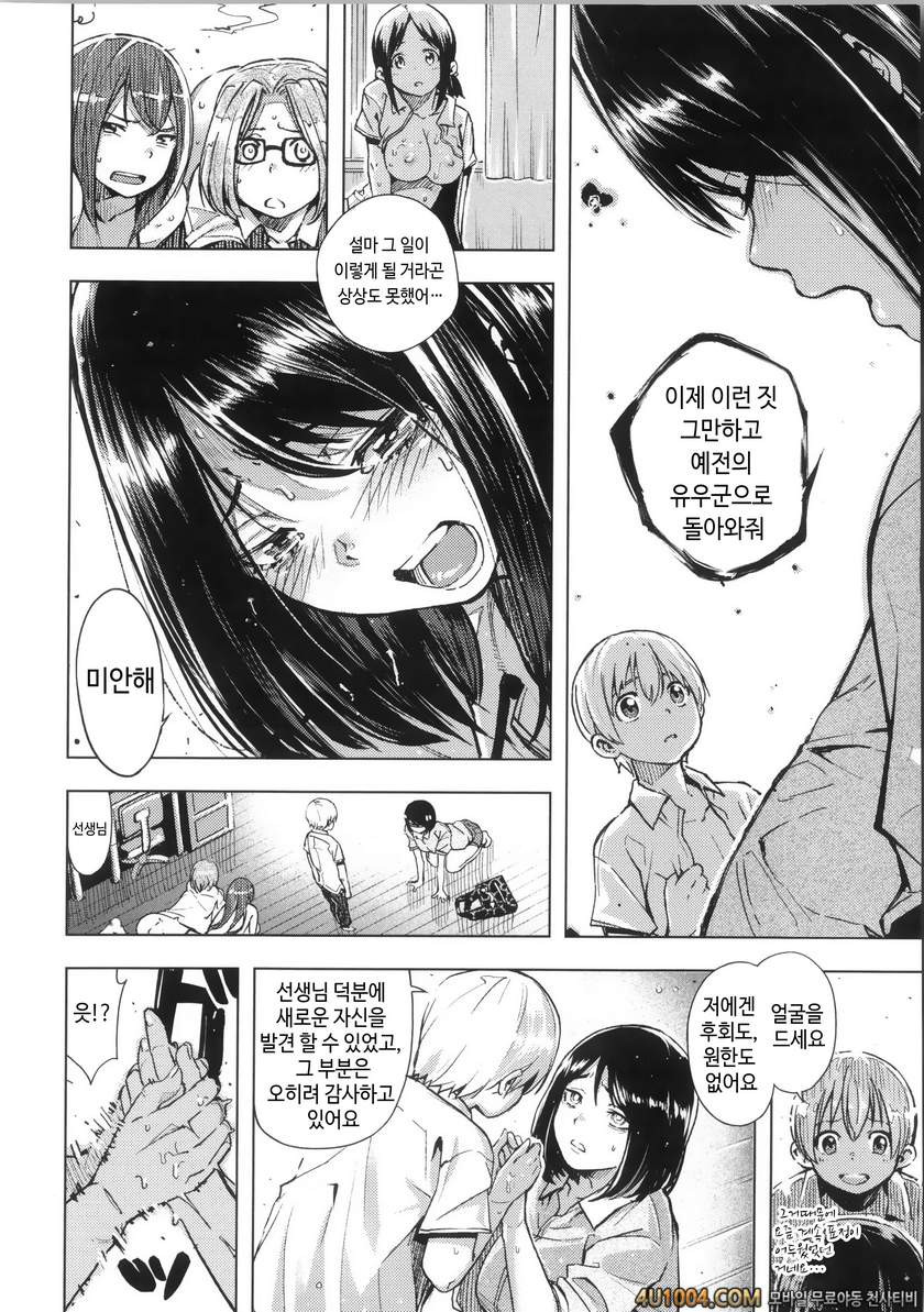 이지리몬#6 변신의 추천_by 망가 이미지 #6