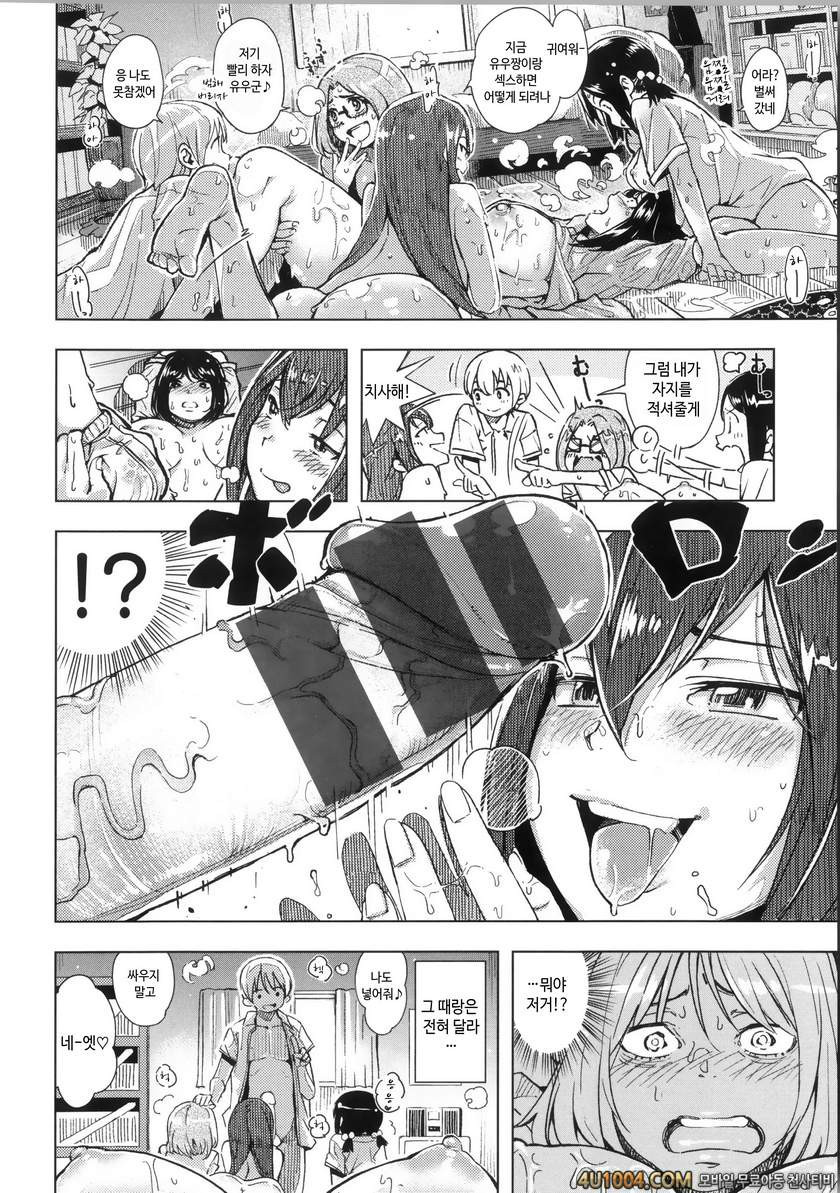 이지리몬#6 변신의 추천_by 망가 이미지 #10