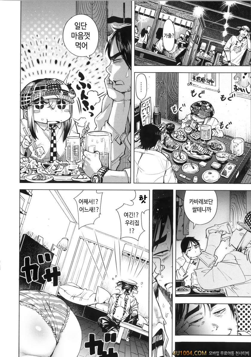 이지리몬#9 우리 타마_by 망가 이미지 #2