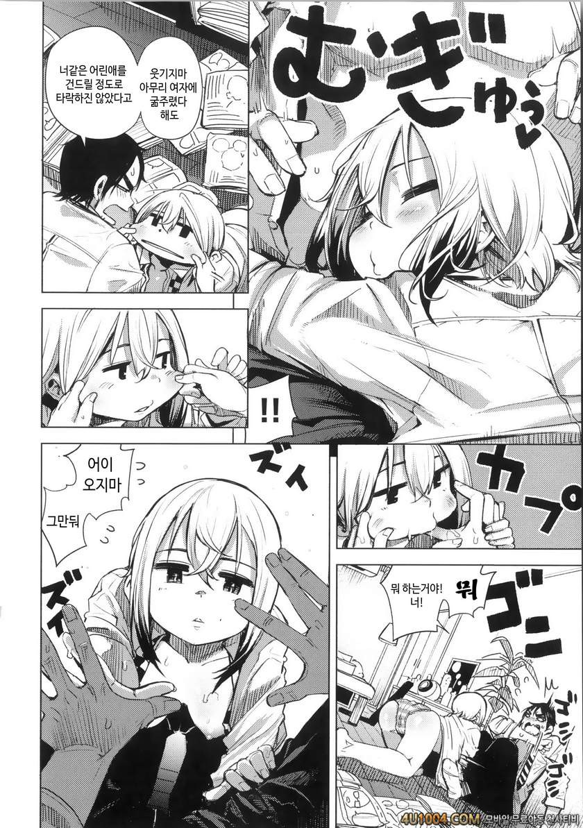 이지리몬#9 우리 타마_by 망가 이미지 #4