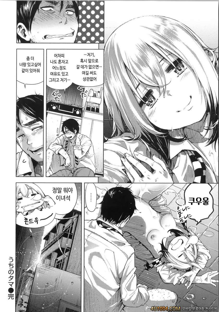 이지리몬#9 우리 타마_by 망가 이미지 #18