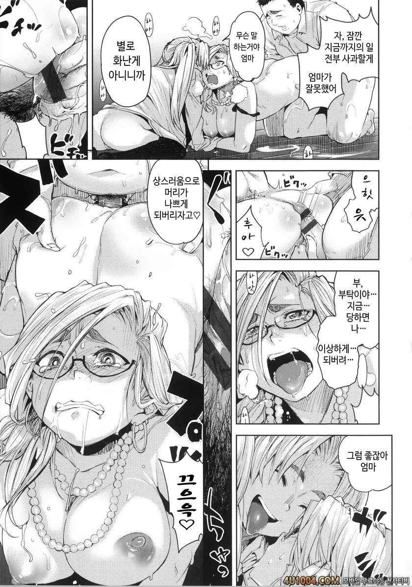 이지리몬#11 엄마에게 가르쳐 줘_by 망가 이미지 #11