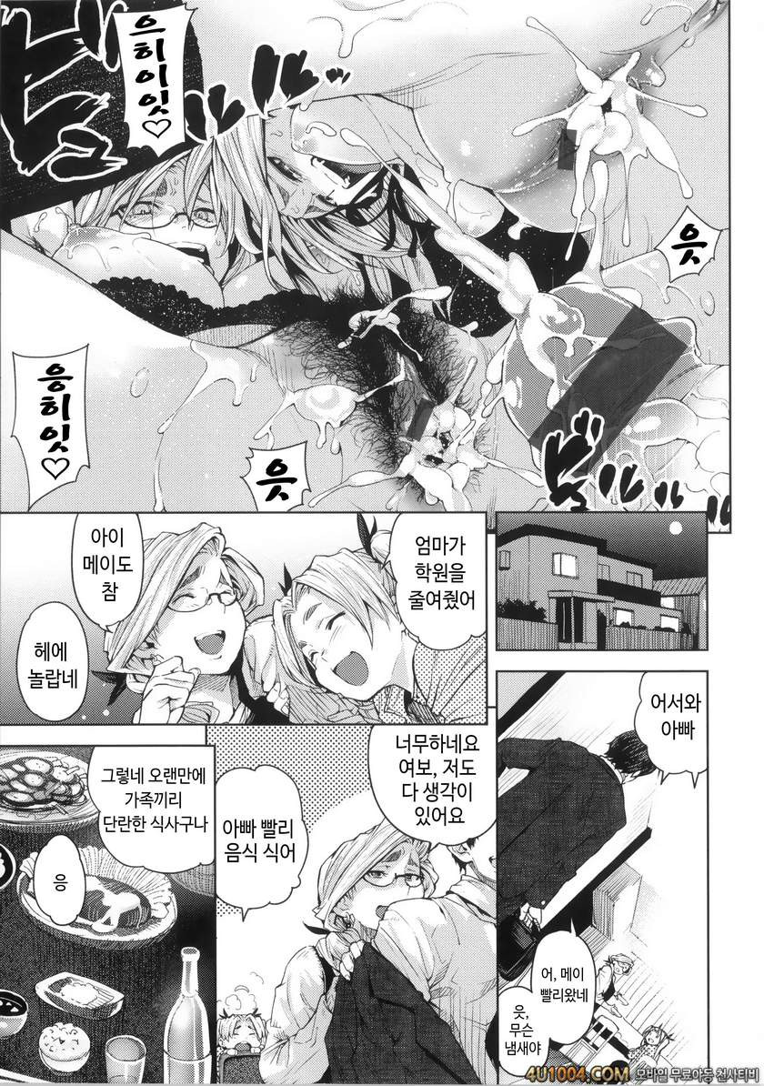 이지리몬#11 엄마에게 가르쳐 줘_by 망가 이미지 #17