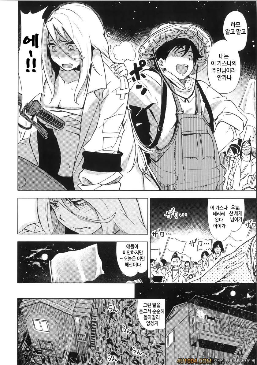 이지리몬#12(完) 날뛰는 포니_by 망가 이미지 #2