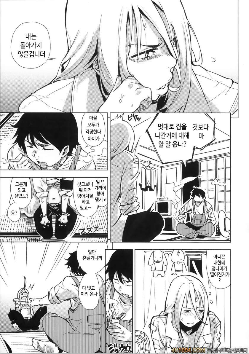 이지리몬#12(完) 날뛰는 포니_by 망가 이미지 #3