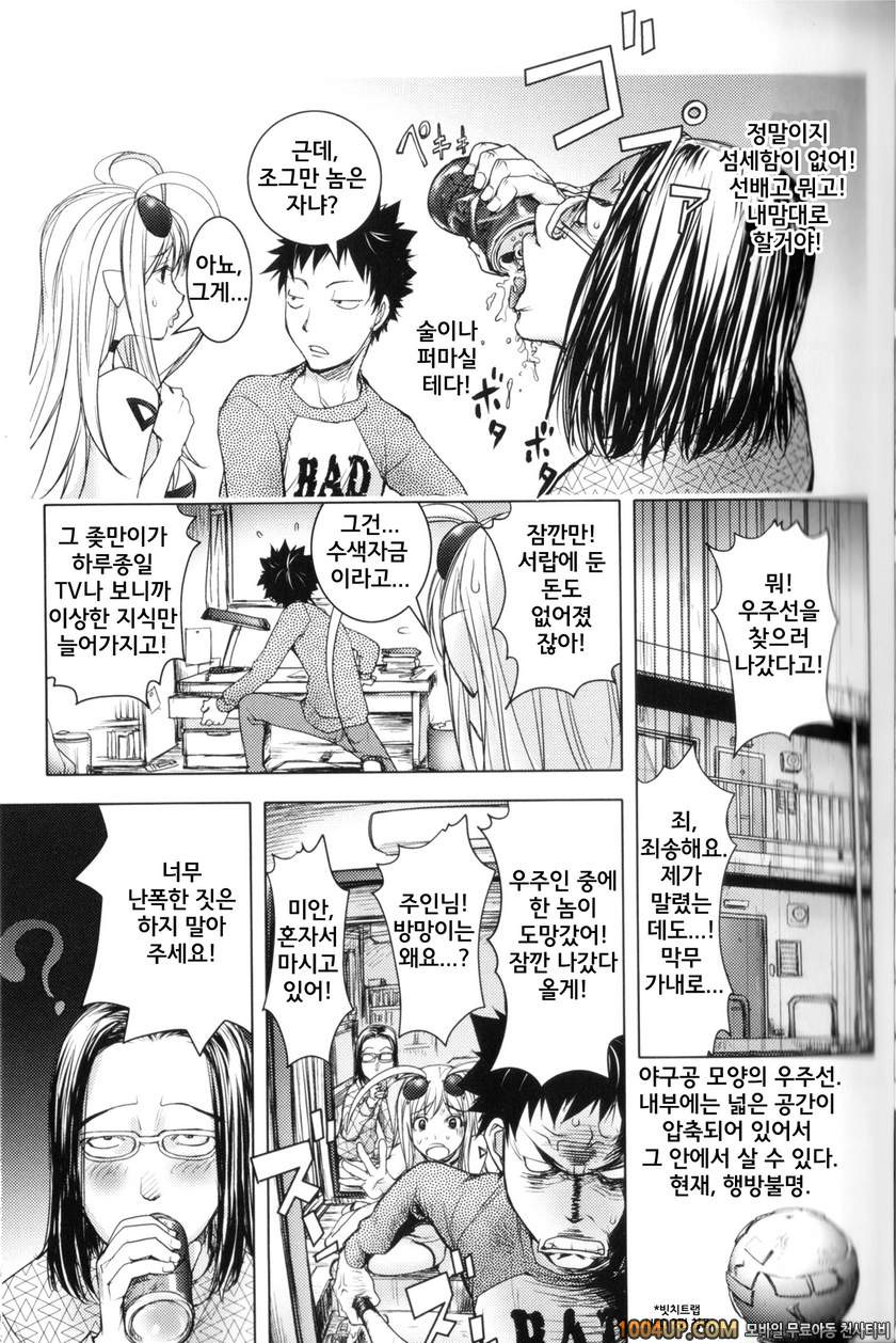 미다라 북스#2 UFO3_by 망가 이미지 #5