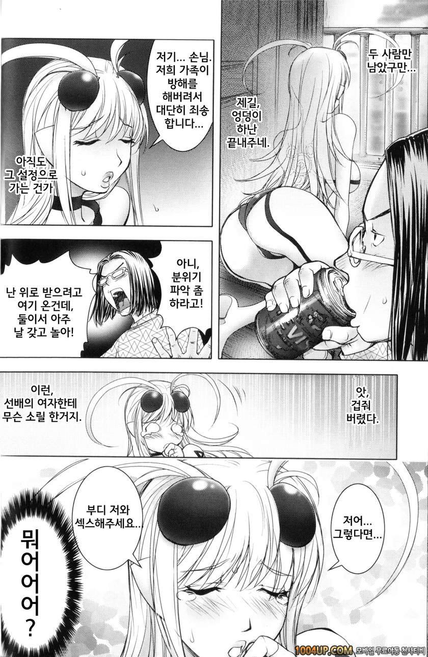 미다라 북스#2 UFO3_by 망가 이미지 #6