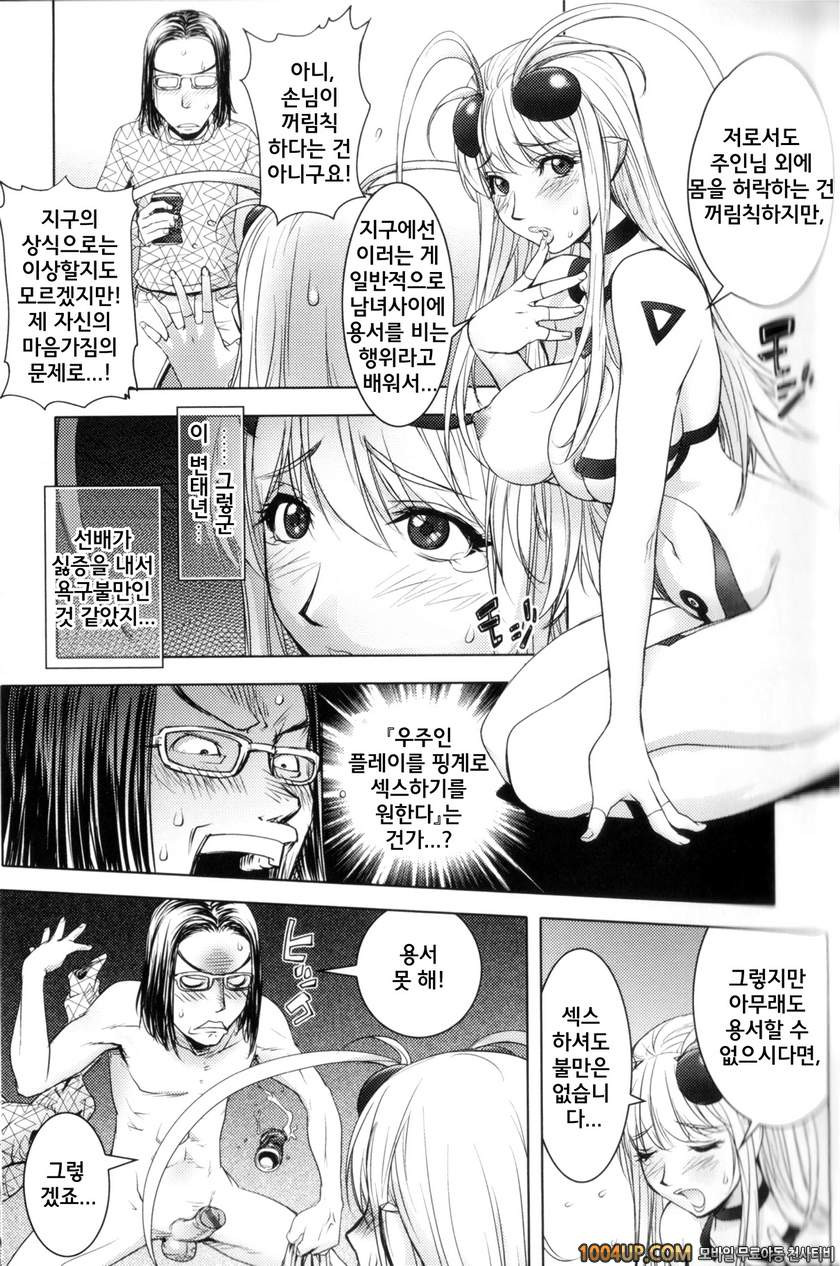 미다라 북스#2 UFO3_by 망가 이미지 #7