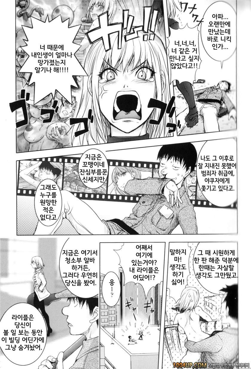 미다라 북스#3 백발백중의 여자 Returns_by 망가 이미지 #5