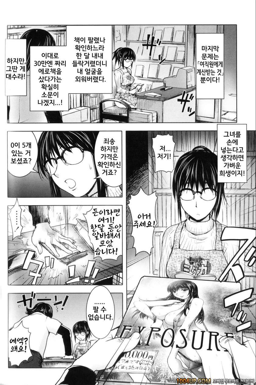 미다라 북스#4 음란서적_by 망가 이미지 #4