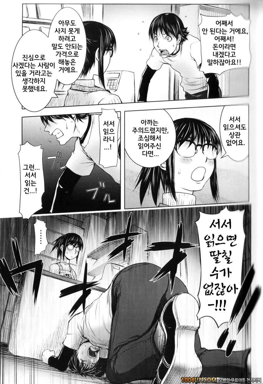 미다라 북스#4 음란서적_by 망가 이미지 #5