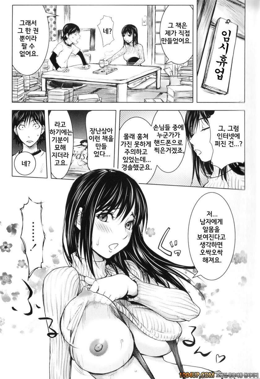 미다라 북스#4 음란서적_by 망가 이미지 #7