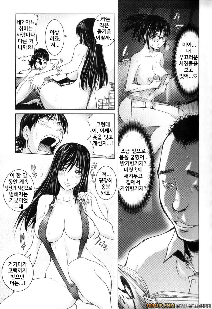 미다라 북스#4 음란서적_by 망가 이미지 #9