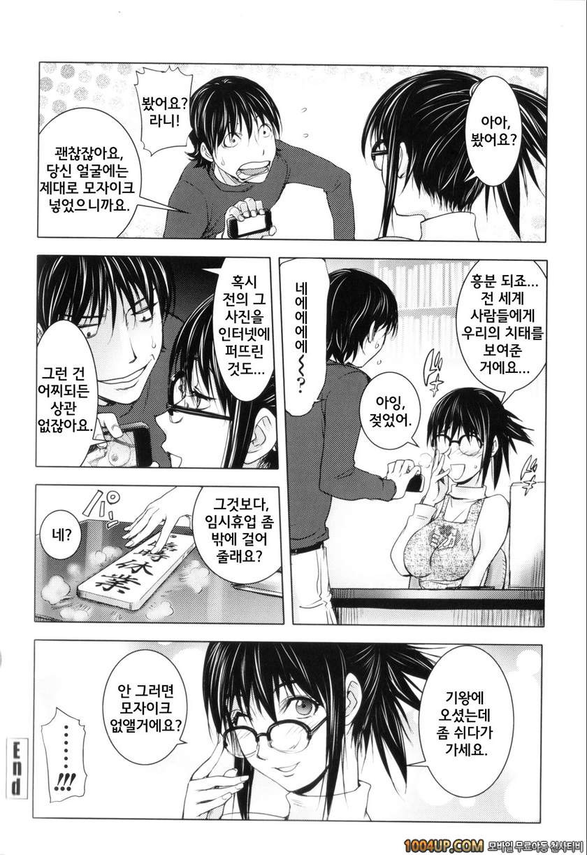 미다라 북스#4 음란서적_by 망가 이미지 #20