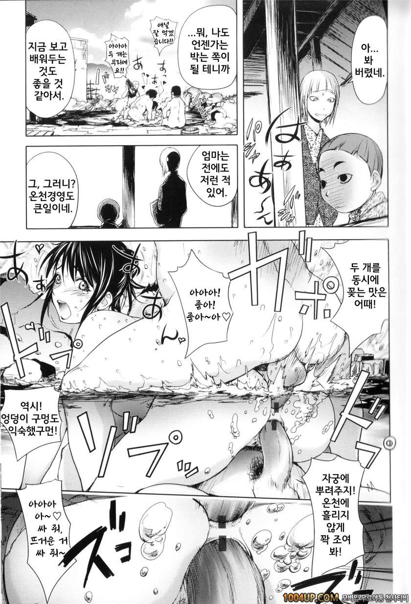 미다라 북스#5 벼랑끝의 여자_by 망가 이미지 #17