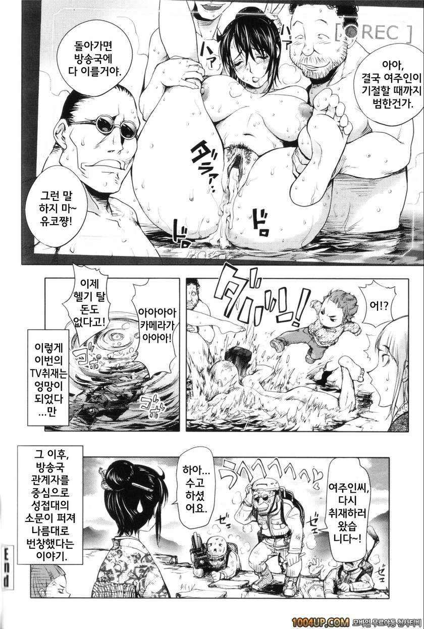 미다라 북스#5 벼랑끝의 여자_by 망가 이미지 #20