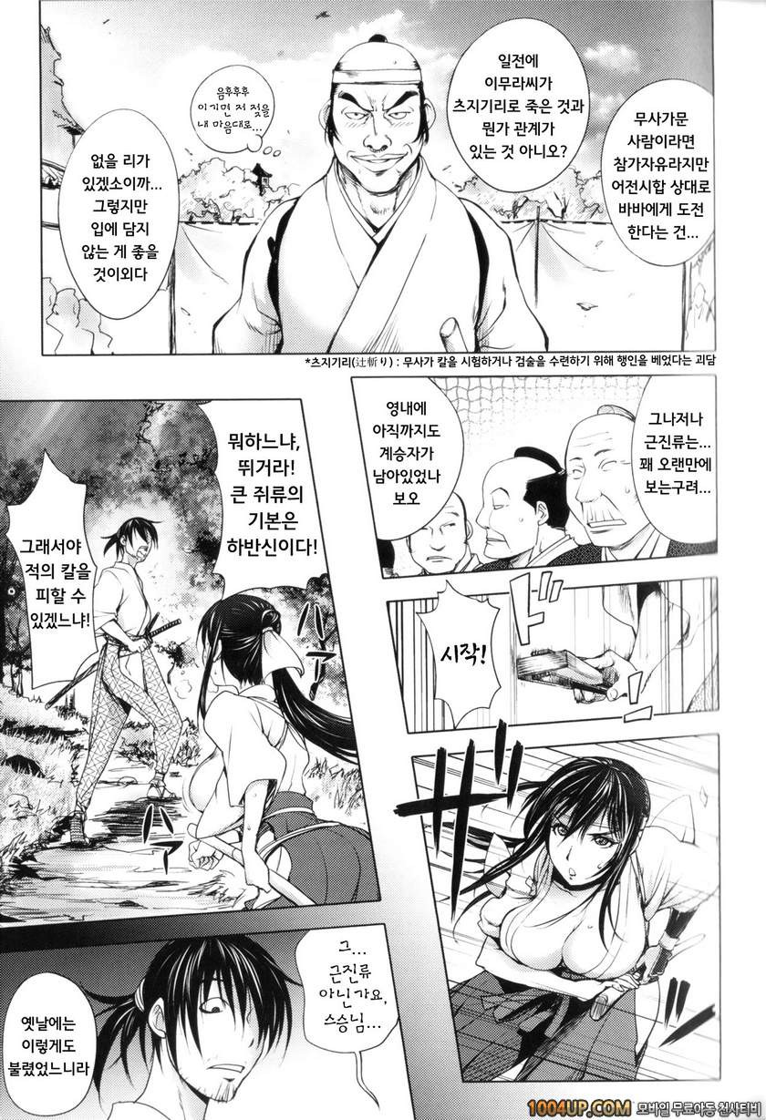 미다라 북스#6 비검 흘러나온 벚_by 망가 이미지 #3