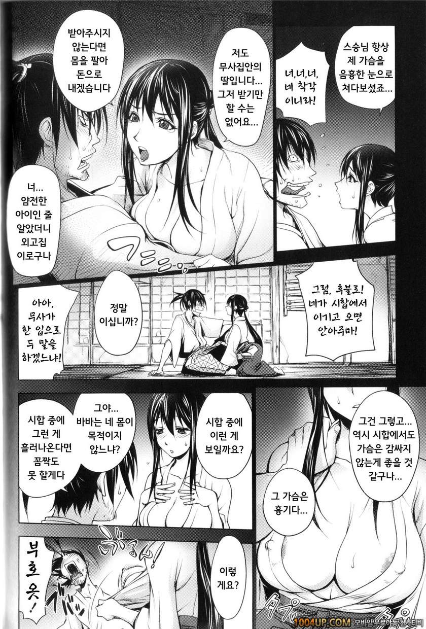 미다라 북스#6 비검 흘러나온 벚_by 망가 이미지 #8