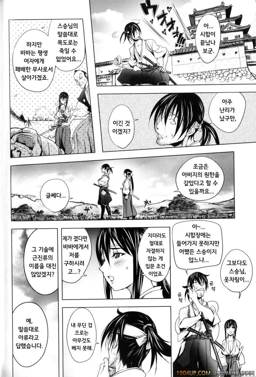 미다라 북스#6 비검 흘러나온 벚_by 망가 이미지 #11