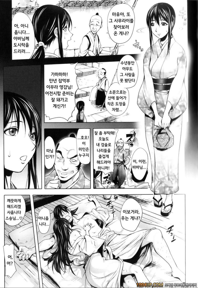 미다라 북스#6 비검 흘러나온 벚_by 망가 이미지 #18