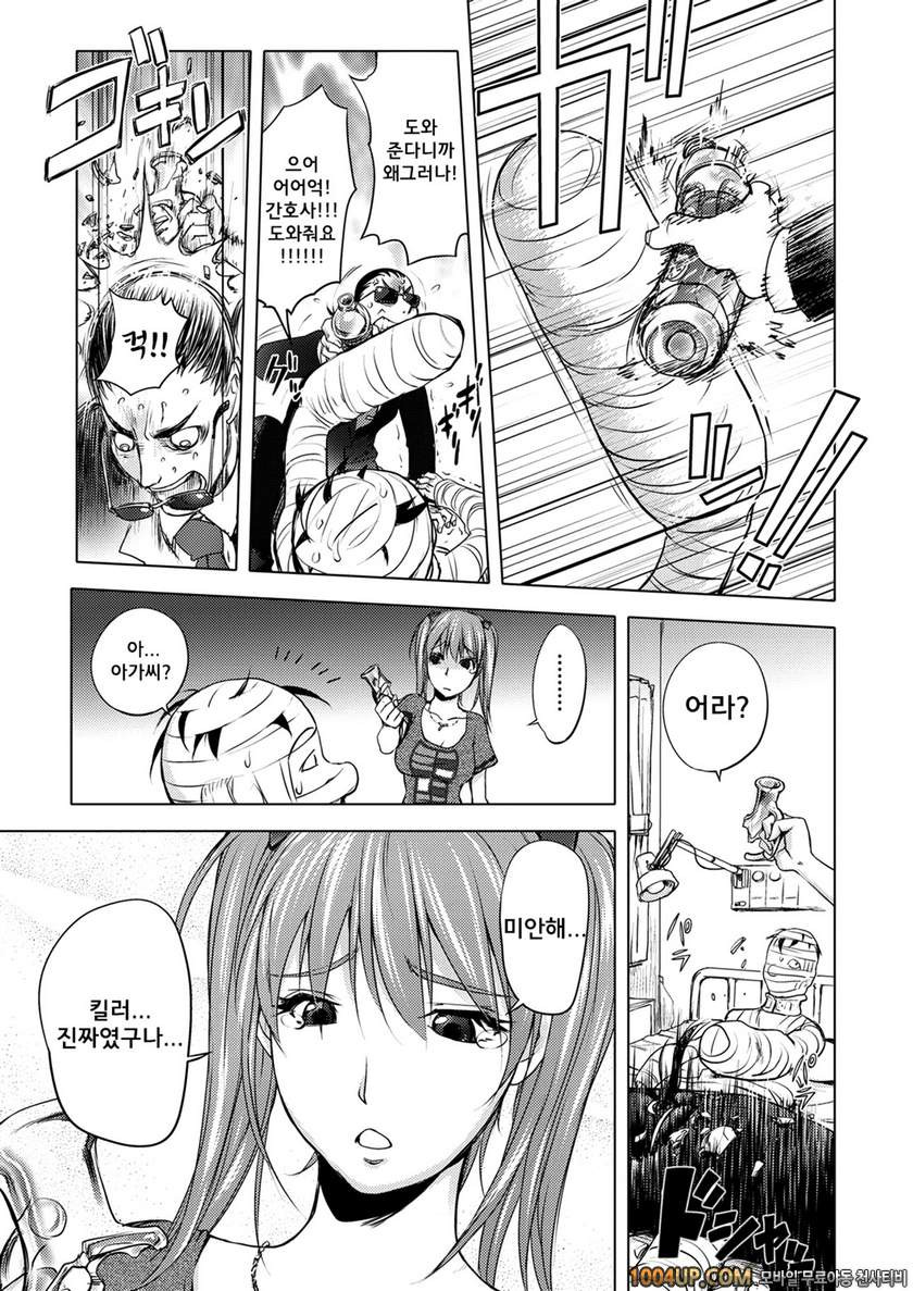 미다라 북스#7 자살남의 입원_by 망가 이미지 #7