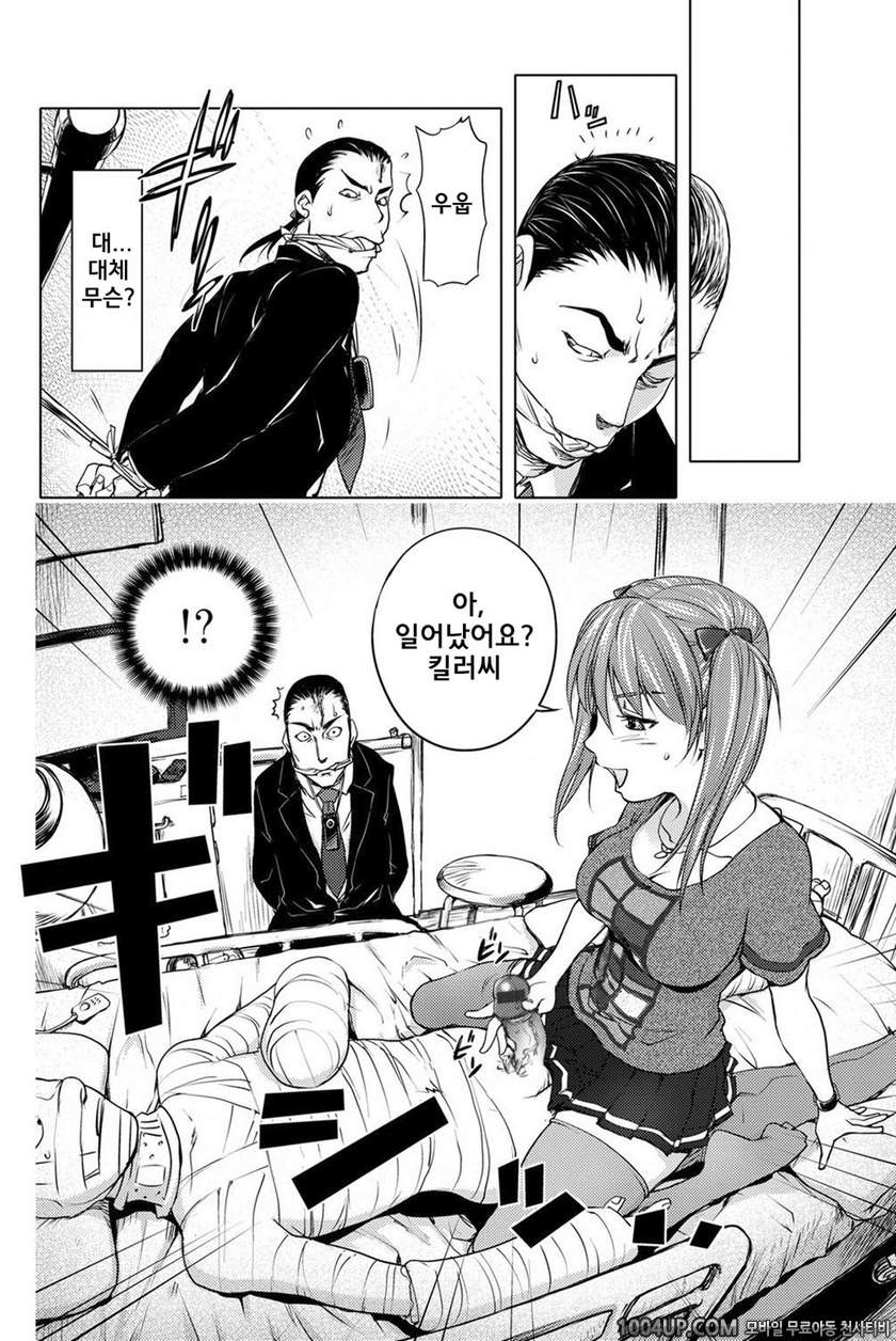 미다라 북스#7 자살남의 입원_by 망가 이미지 #8