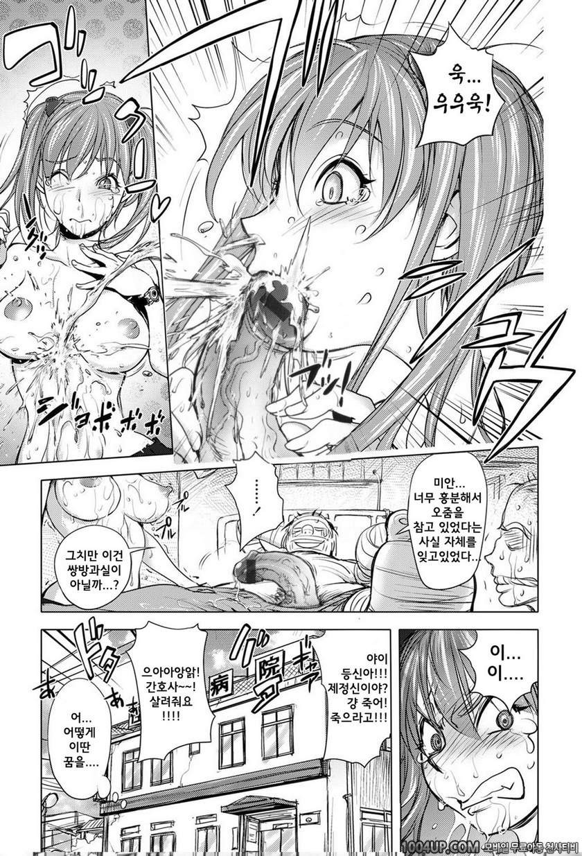미다라 북스#7 자살남의 입원_by 망가 이미지 #19