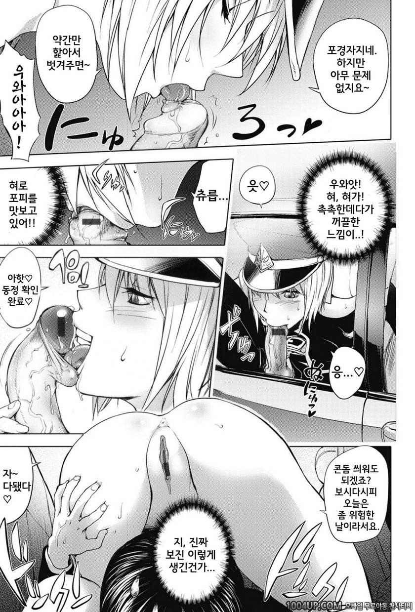 미다라 북스#8 2대째 매춘 TAXI_by 망가 이미지 #9