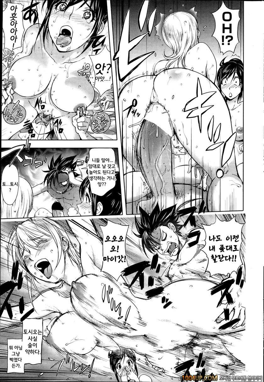 미다라 북스#9(完) 벼랑끝의 여자 vs USA MAMA_by 망가 이미지 #16