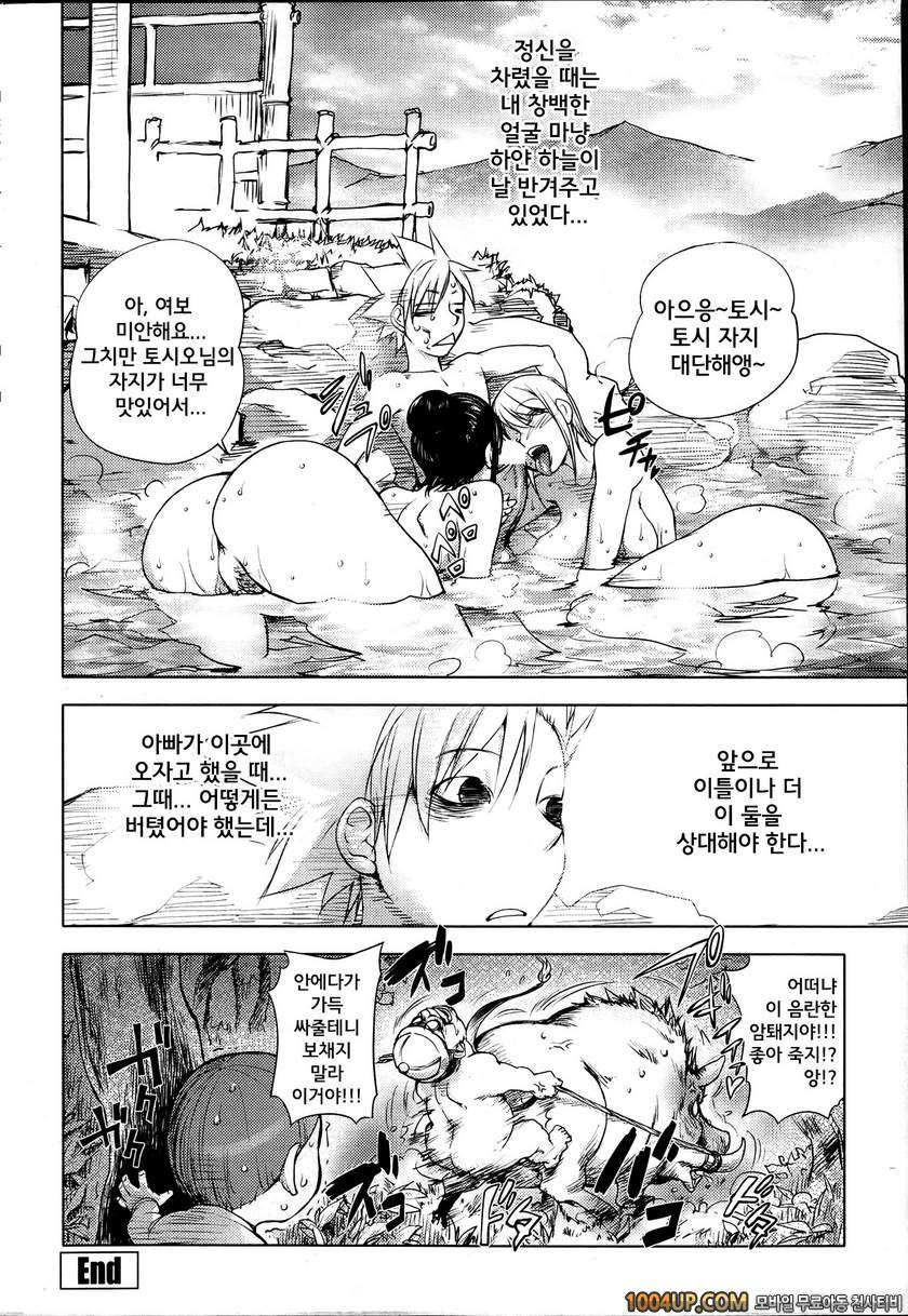 미다라 북스#9(完) 벼랑끝의 여자 vs USA MAMA_by 망가 이미지 #19