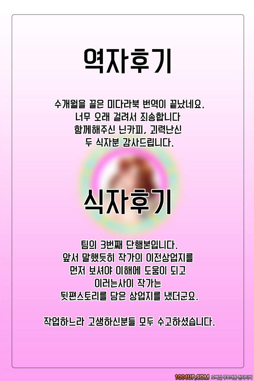 미다라 북스#9(完) 벼랑끝의 여자 vs USA MAMA_by 망가 이미지 #24