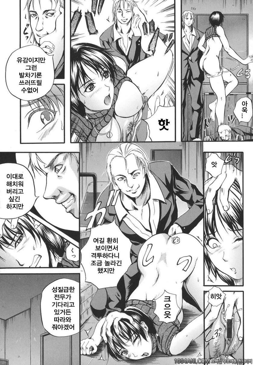 [W-Body] Dear My Master #3_by 망가 이미지 #5