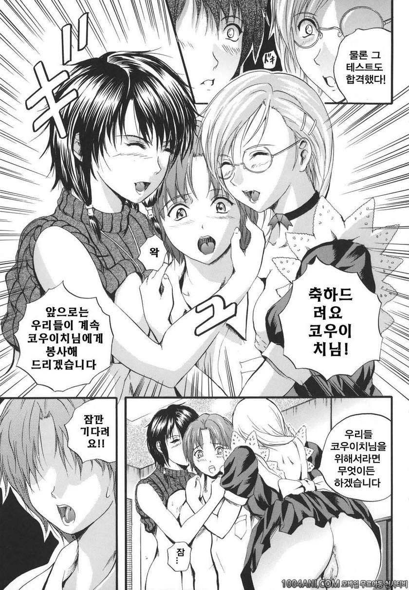 [W-Body] Dear My Master #5_by 망가 이미지 #3