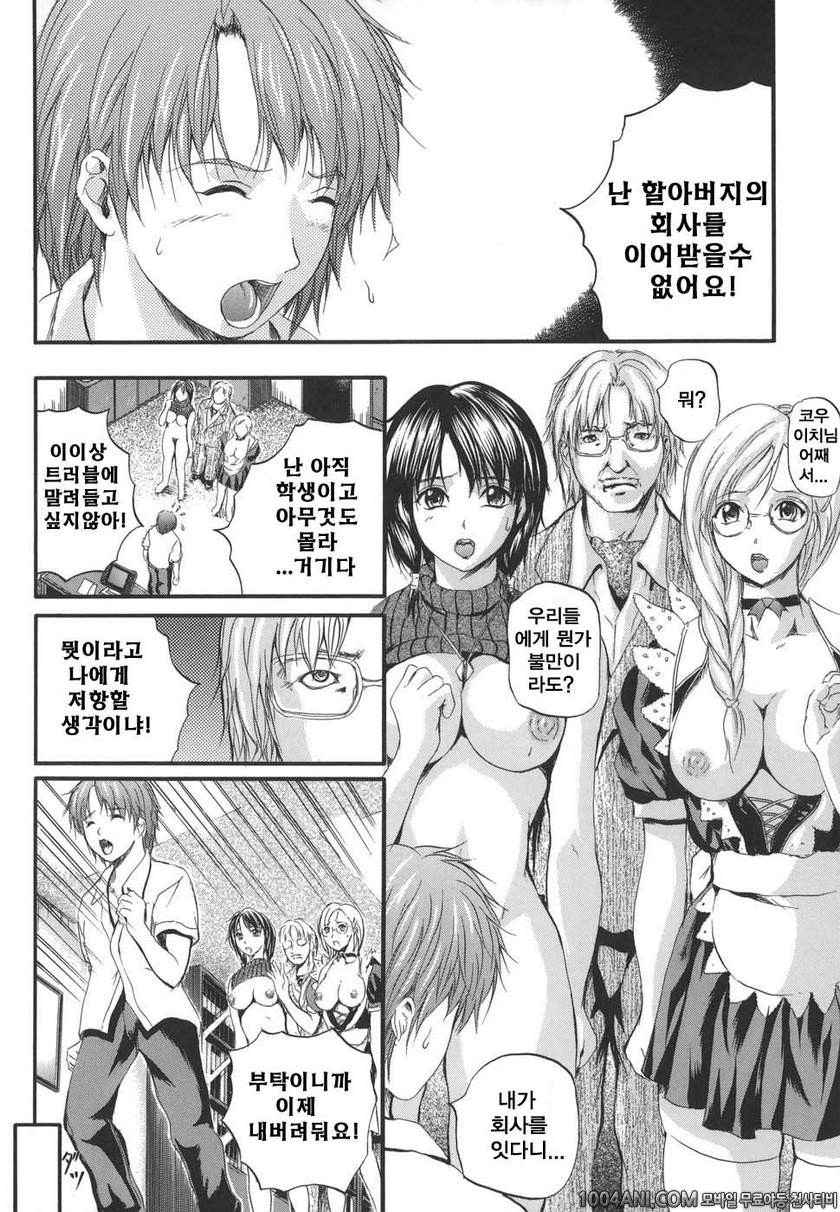 [W-Body] Dear My Master #5_by 망가 이미지 #4