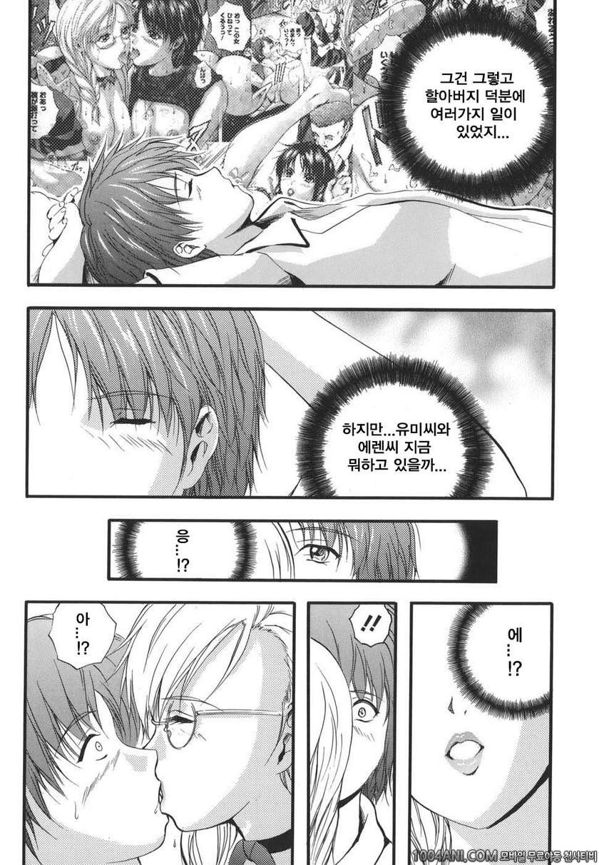 [W-Body] Dear My Master #5_by 망가 이미지 #6