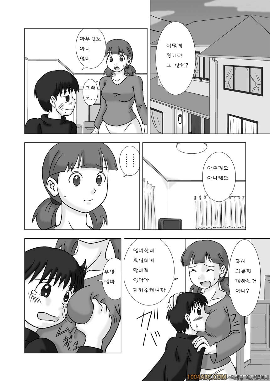 마마구이(엄마먹기)Vol.1 #1 왕따소년의 엄마_by 망가 이미지 #4