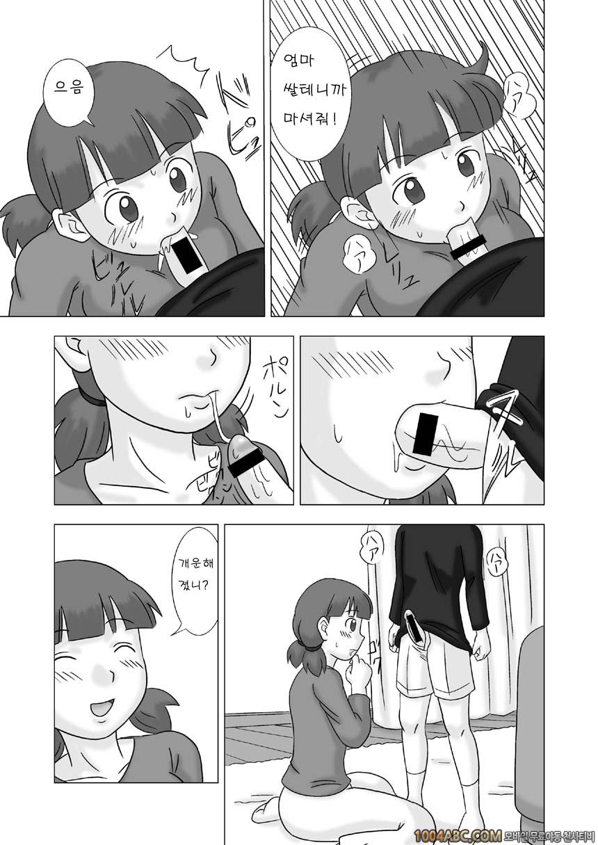 마마구이(엄마먹기)Vol.1 #1 왕따소년의 엄마_by 망가 이미지 #9