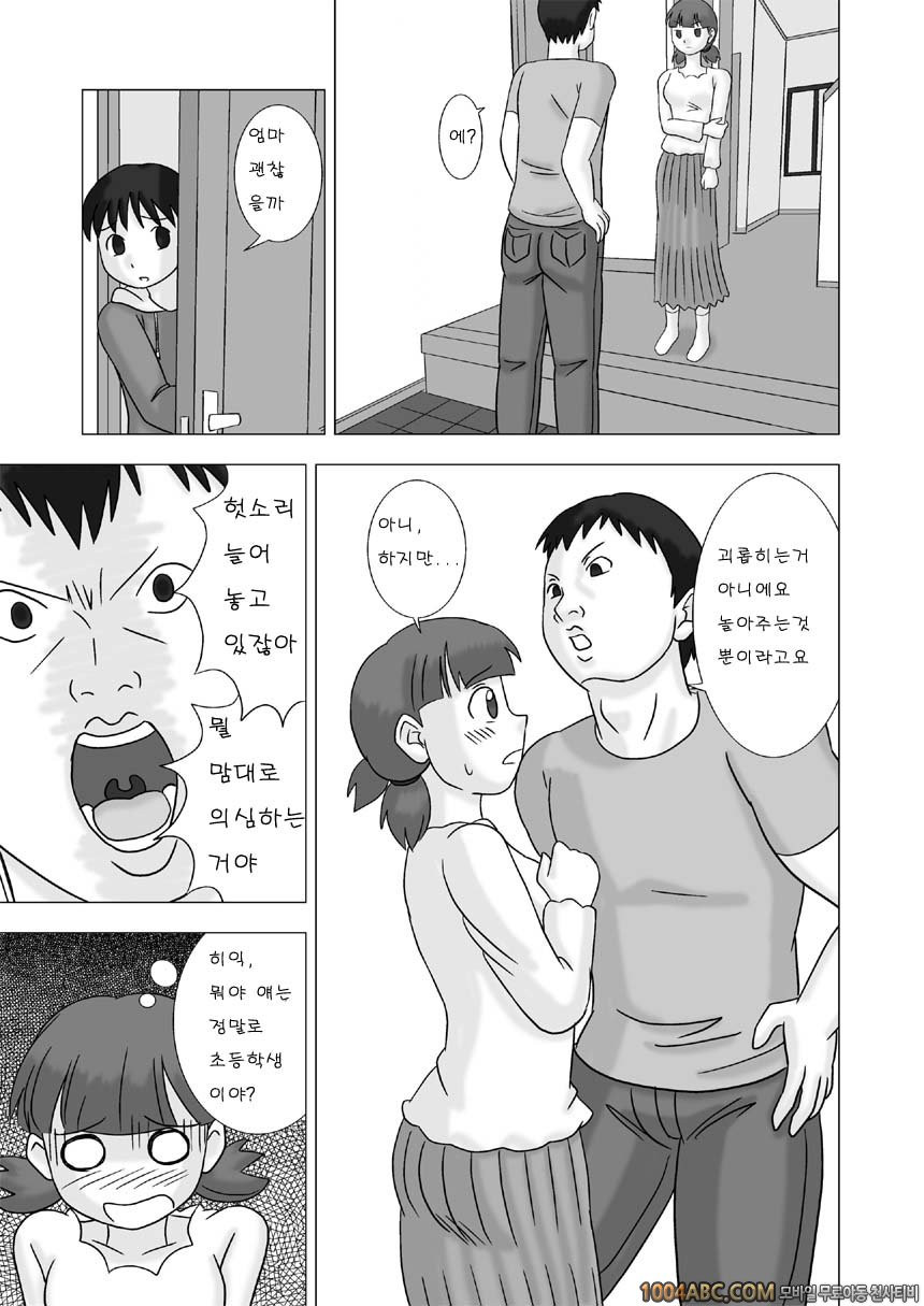 마마구이(엄마먹기)Vol.1 #1 왕따소년의 엄마_by 망가 이미지 #13