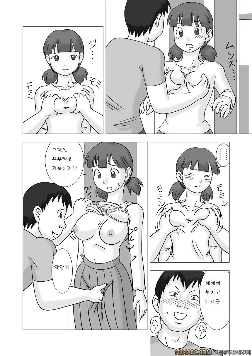 마마구이(엄마먹기)Vol.1 #1 왕따소년의 엄마_by 망가 이미지 #16