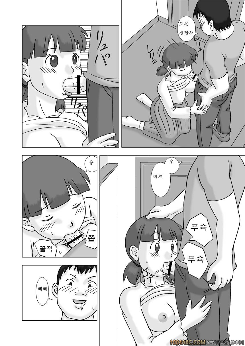 마마구이(엄마먹기)Vol.1 #1 왕따소년의 엄마_by 망가 이미지 #18