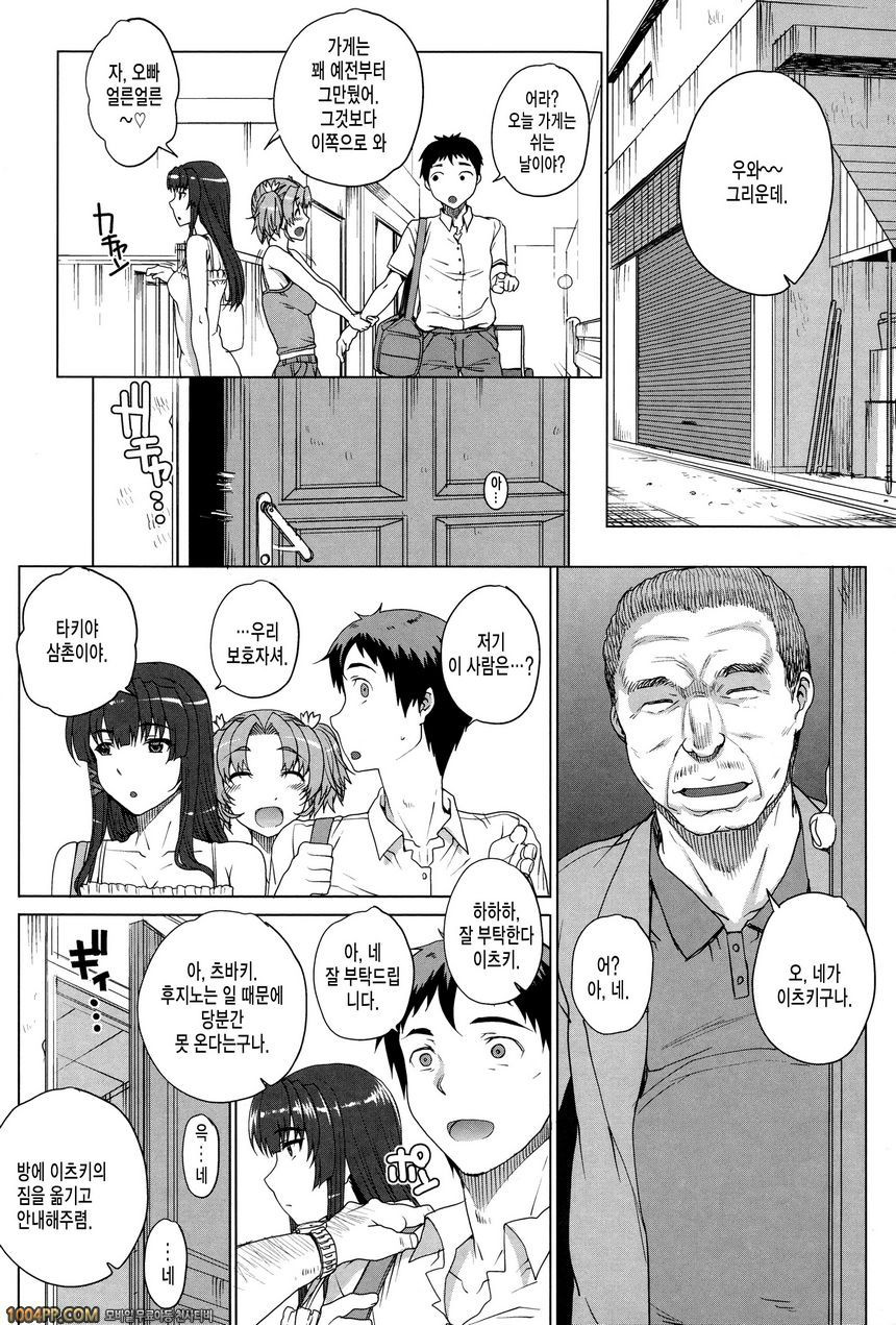 처녀레토리아 - 세자매 이야기 제1화_by 망가 이미지 #6