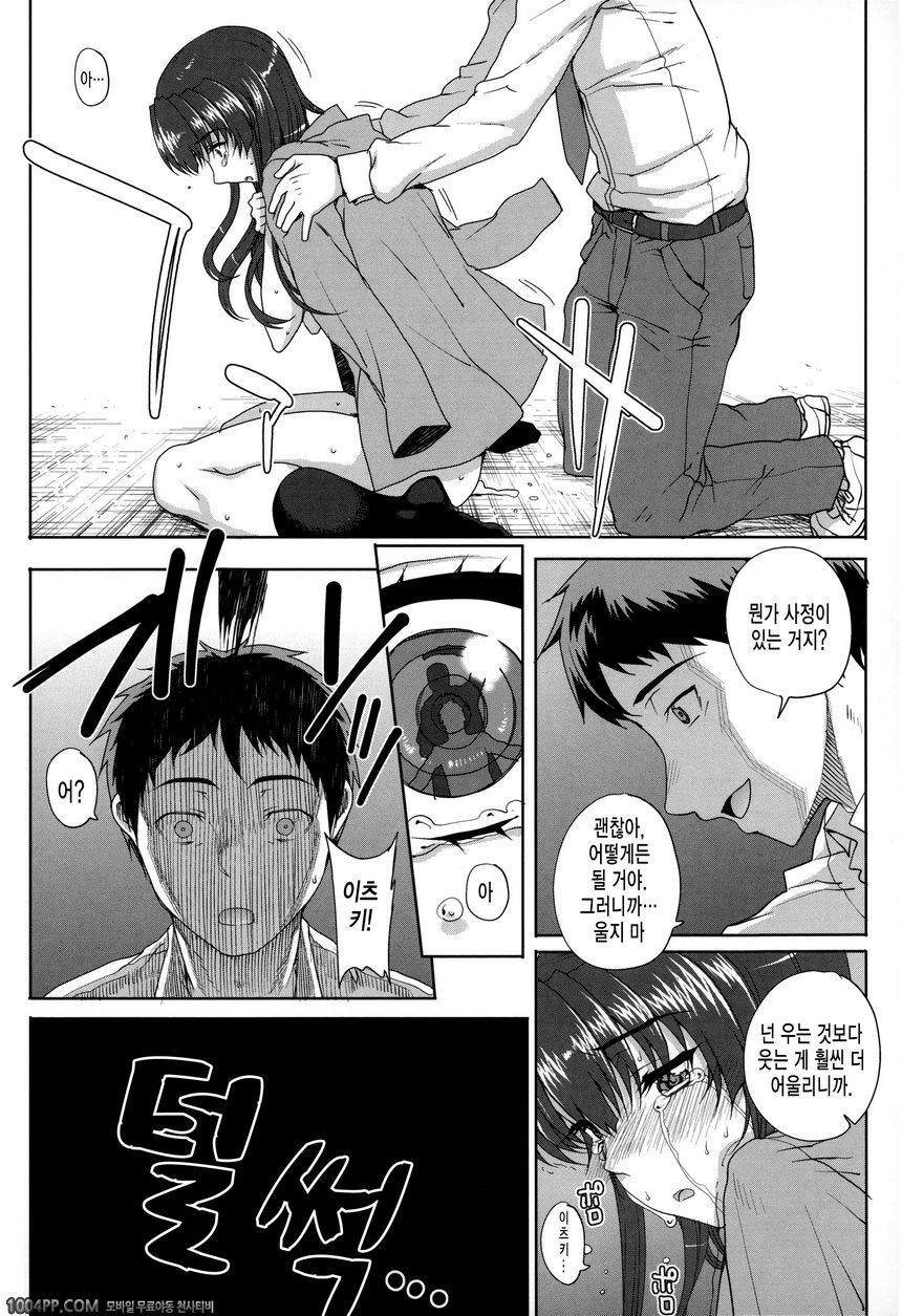 처녀레토리아 - 세자매 이야기 제2화_by 망가 이미지 #21