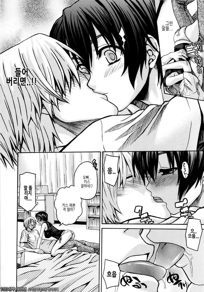 여동생 천국#5 공부할 때냐!_by 망가 이미지 #10